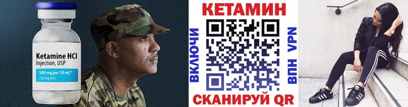 купить закладку  ссылка на мегу сайт  Кетамин VHQ  Энгельс 