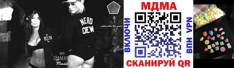 МДМА кристаллы  наркотики  блэк спрут как зайти  Энгельс 