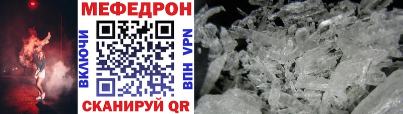 МЕФ кристаллы  купить закладку  Энгельс 