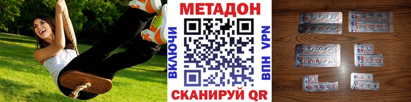 купить  цена  Энгельс  МЕТАДОН VHQ 
